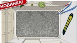 Теплый коврик