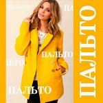 В2: Василиса — Пальто, плащи и куртки - 7