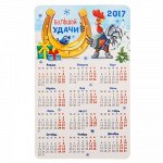 Магнит &quot;Большой удачи&quot;.календарь. 7х11,1см 1304780
