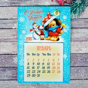 Календарь с отрывными блоками "С Новым годом"