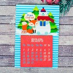 Календарь с отрывными блоками &quot;365 дней счастья&quot;