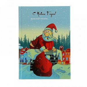 Записная книжка твёрдая обложка А5, 80 листов "Санта в трубе", глянцевая ламинация