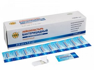 Лейкопластырь прозрачный, 10 штук 2,5*7,2 см