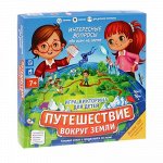 Игра викторина &quot;Путешествие вокруг земли&quot;