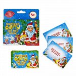 Фанты &quot;Новогодние фанты для всей семьи&quot;, 12,5х9,5 см 1097600
