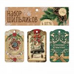Набор декоративных шильдиков &quot;Рождественское ретро&quot;, 6 шт