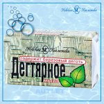 Туалетное мыло &quot;Дегтярное&quot; марки &quot;О&quot;, 140 гр