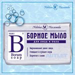 Туалетное мыло &quot;Борное&quot; марки &quot;О&quot;, 90 гр