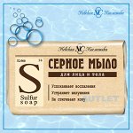 Туалетное мыло &quot;Серное&quot; марки &quot;О&quot;, 90 гр