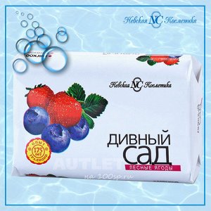 Туалетное мыло "Дивный сад Лесные ягоды" марки "О", 90 гр