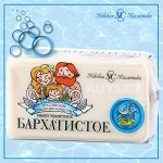 Туалетное мыло &quot;Бархатистое&quot; марки &quot;О&quot;, 140 гр
