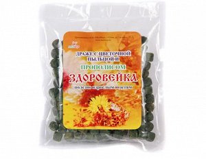 Драже "Здоровейка" с ПЫЛЬЦОЙ и ПРОПОЛИСОМ (100г) в пакетике