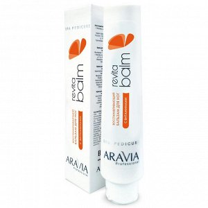 ARAVIA Professional Восстанавливающий бальзам для ног с витаминами Revita Balm. Аравия