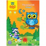 Раскраска A4, Мульти-Пульти &quot;Птицы&quot;, 8стр.