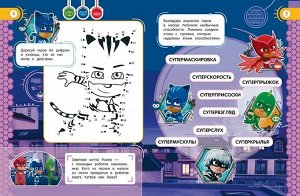 Герои в масках. Веселые игры (салатовая)