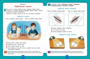 Для детского сада. Письмо. Старшая группа