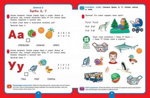 Росмэн Для детского сада. Чтение. Подготов. группа