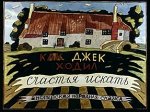 Диафильм