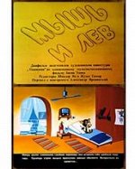 Диафильм