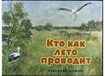 Диафильм