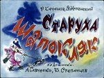 Диафильм