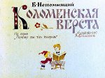 Диафильм