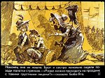 Диафильм