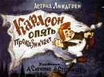 Диафильм