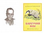 Диафильм