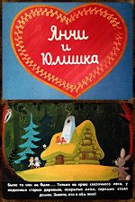 Диафильм