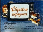 Диафильм
