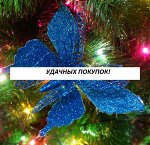Украшение