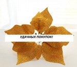 Украшение