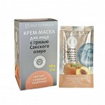 Крем-маска с грязью Сакского озера Интенсивный лифтинг для зрелой кожи саше 30гр