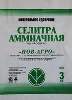 Селитра аммиачная