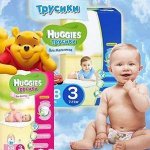 Акция 2017/! HUGGIES, PAMPERS, Genki, Moony от 1045р