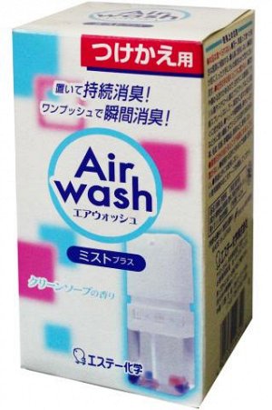 ST AIRWASH Жидкий освежитель воздуха для комнаты (свежесть), 140мл з/б