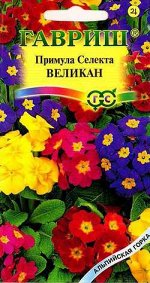 Примула Селекта Великан Желтая*, смесь 10 шт. серия Альпийская горка