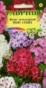 Флокс Нью Стайл, метельчатый*, смесь 0,1 г серия Устойчив к заморозкам !