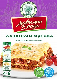 ВД ЛЮБИМОЕ БЛЮДО  "ЛАЗАНЬЯ" И "МУСАКА"  30г