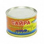 Сайра ЮМРФ натуральная с доб.масла 245 г