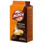 Кофе Жокей молотый в/сорт Caffe Italiano м/у 250г 1/12, шт