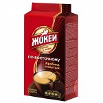 Кофе Жокей молотый в/сорт По - восточному м /у 450г 1/12