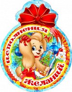 Магнит новогодний однослойный