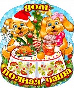 Магнит новогодний однослойный