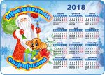 Магнит, Виниловый календарь «Символ года»