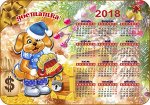 Магнит, Деревянный календарь двухслойный