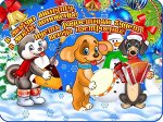 Магнит виниловый новогодний Символ года 2018