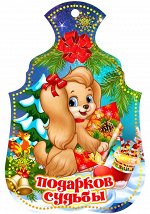 Досточка разделочная Символ года 2018