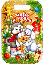 Досточка разделочная Символ года 2018
